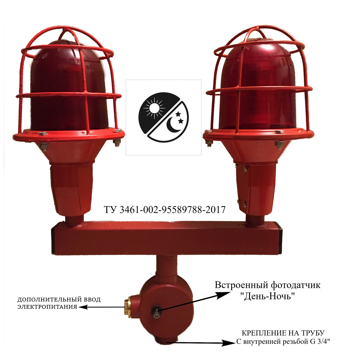 светодиодный заградительный огонь сдзо-05-2. заградительные огни день ночь. светильник заградительный огонь. зом ппм а-к-220 огонь заградительный. светильник "заградительный огонь" зом-48led-ав.